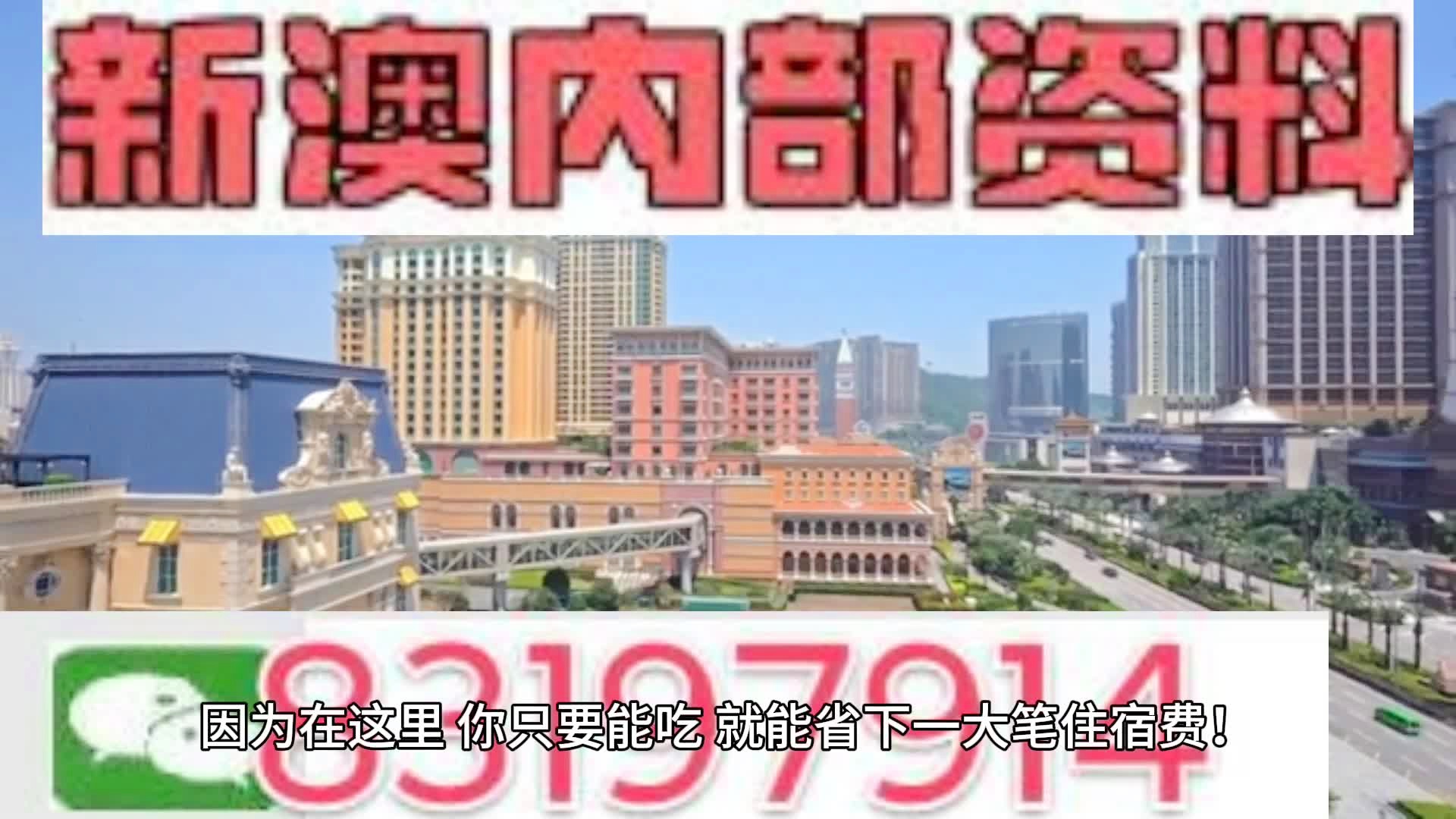 2025年新澳门天天开彩资料/精选解析解释落实