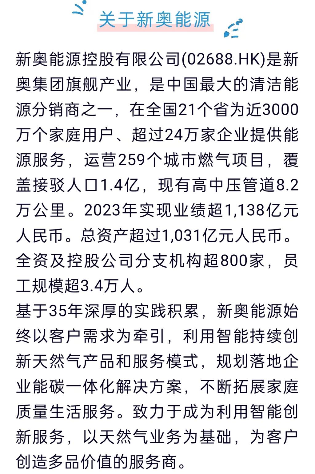 2025新奥最精准免费大全/精选解析解释落实