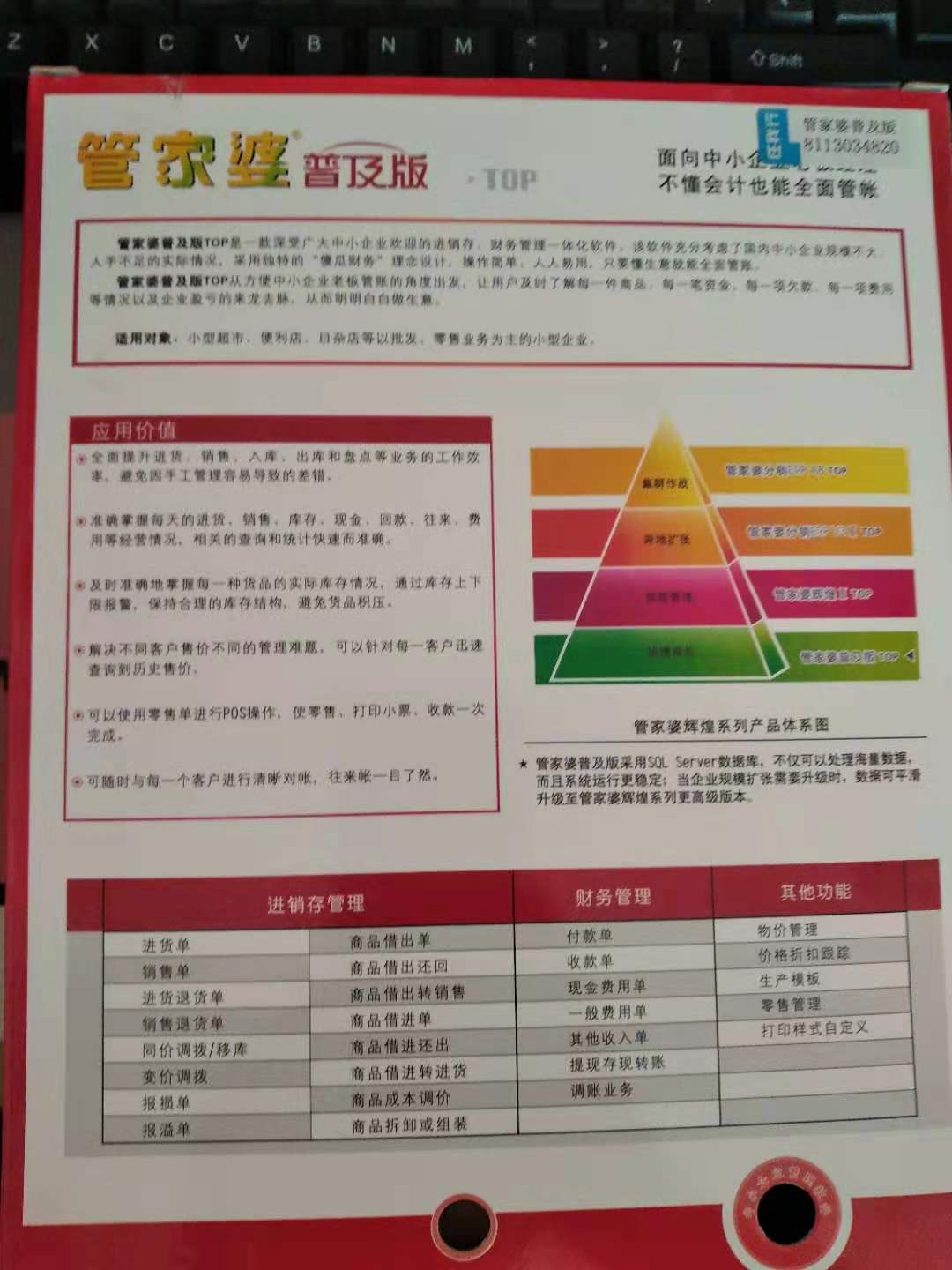 管家婆必出一中一特100%、-全面释义落实