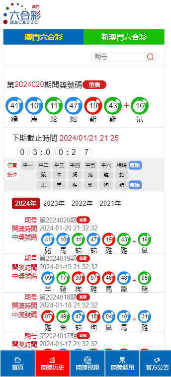 2025年新澳门天天开奖免费查询、-全面释义落实