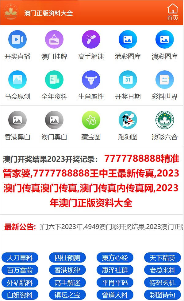 澳门三肖三码精准100%管家婆%全面释义落实,最佳精选