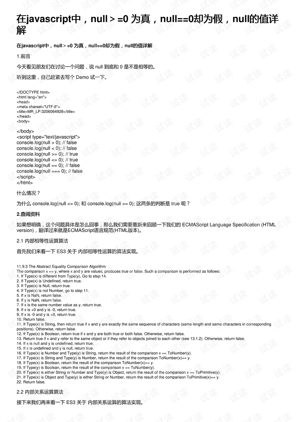 新澳门全年免费料精准;警惕虚假宣传-全面贯彻解释落实