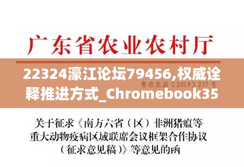 22324濠江论坛 corm;警惕虚假宣传-内容介绍执行