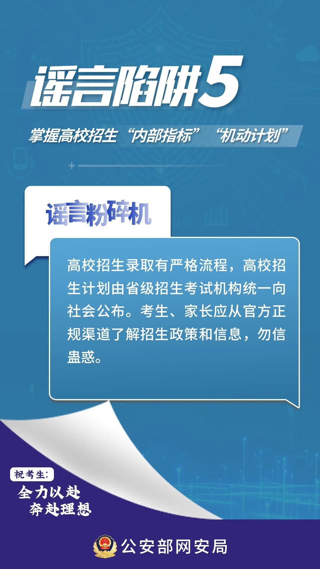 澳门三肖三码精准100%小马哥;警惕虚假宣传-系统管理执行