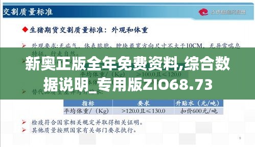 2025新奥最精准免费大全;警惕虚假宣传-系统管理执行